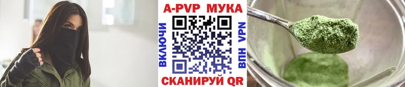 где купить наркотик  Райчихинск  A-PVP мука 