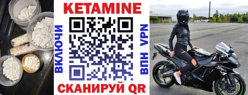 хочу   Райчихинск  Кетамин VHQ 